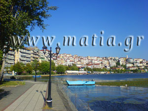Καστοριά