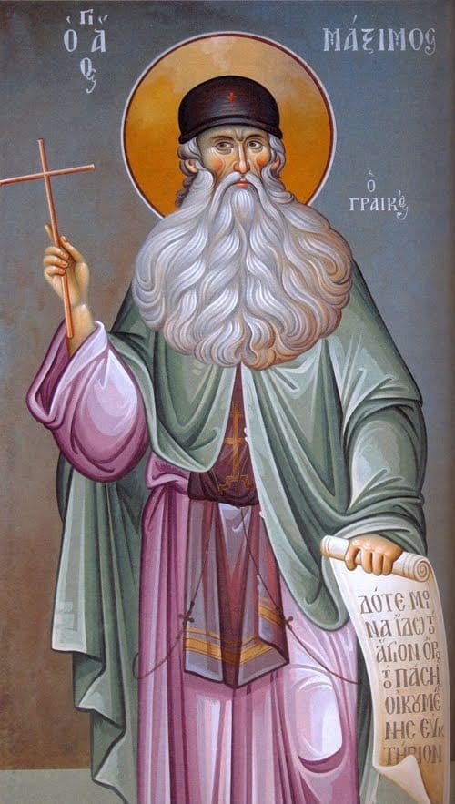 Άγιος Μάξιμος ο Γραικός