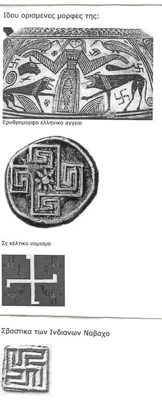 Αδόλφος Χίτλερ: ο ηγέτης και η εποχή του