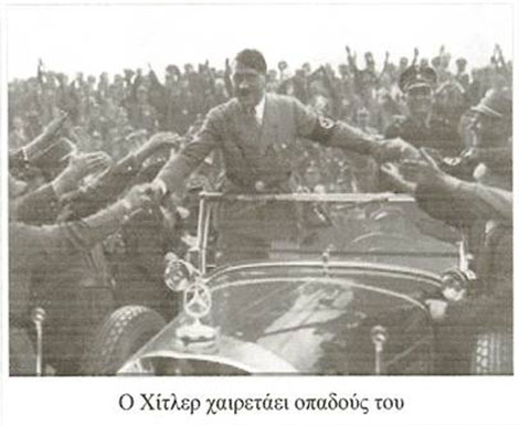 Αδόλφος Χίτλερ: ο ηγέτης και η εποχή του