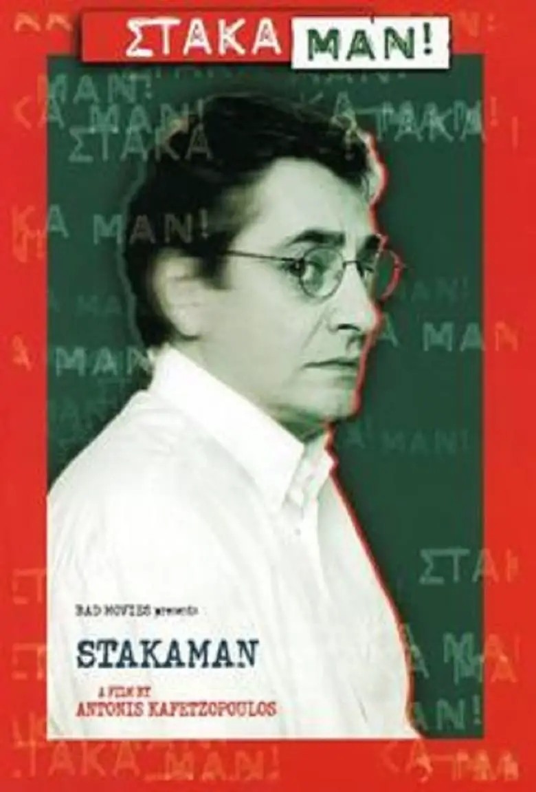Στάκαμαν – 2001