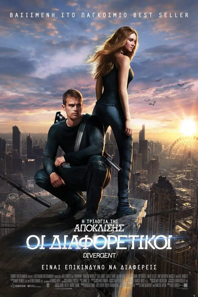 Divergent – Η τριλογία της απόκλισης: Οι Διαφορετικοί – 2014