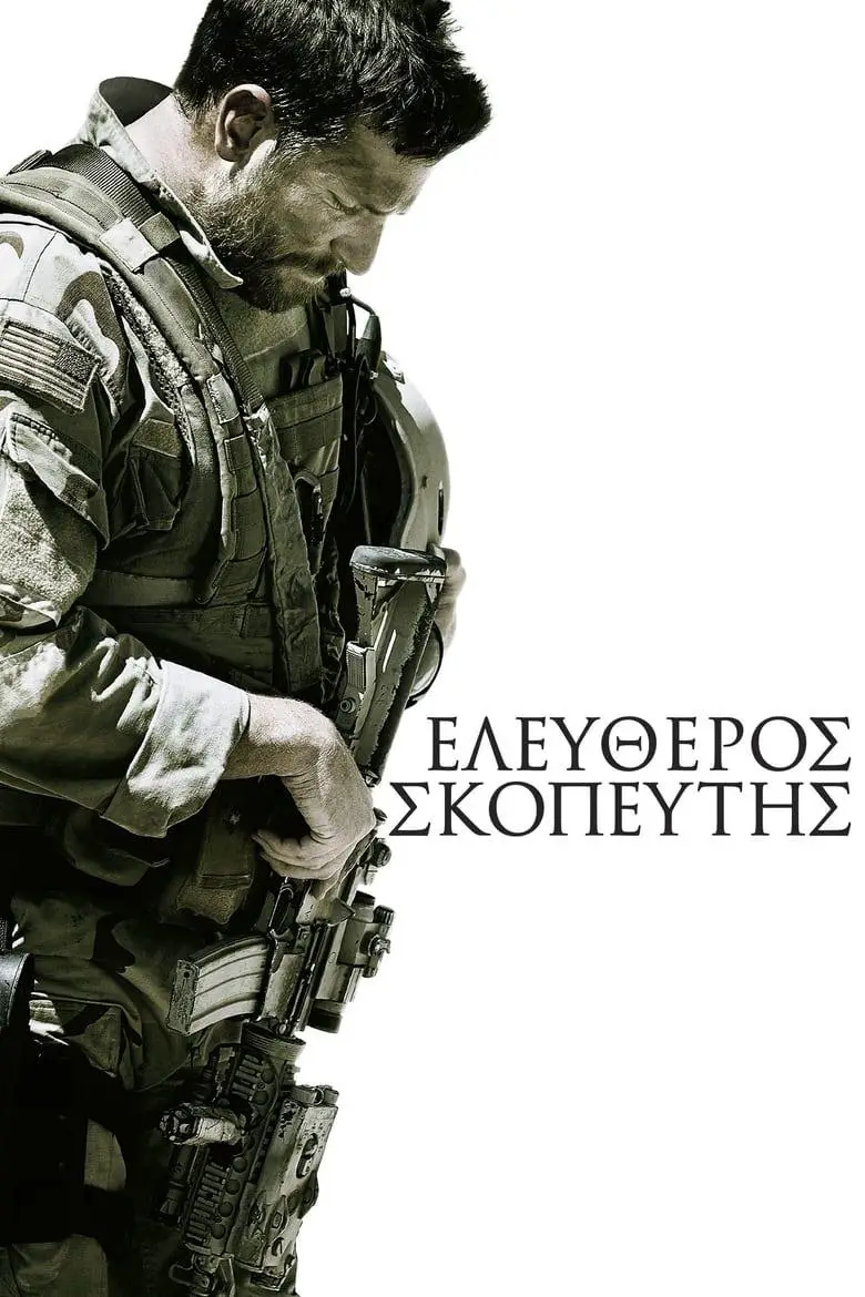 American Sniper – Ελεύθερος Σκοπευτής – 2014