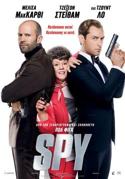Spy – 2015