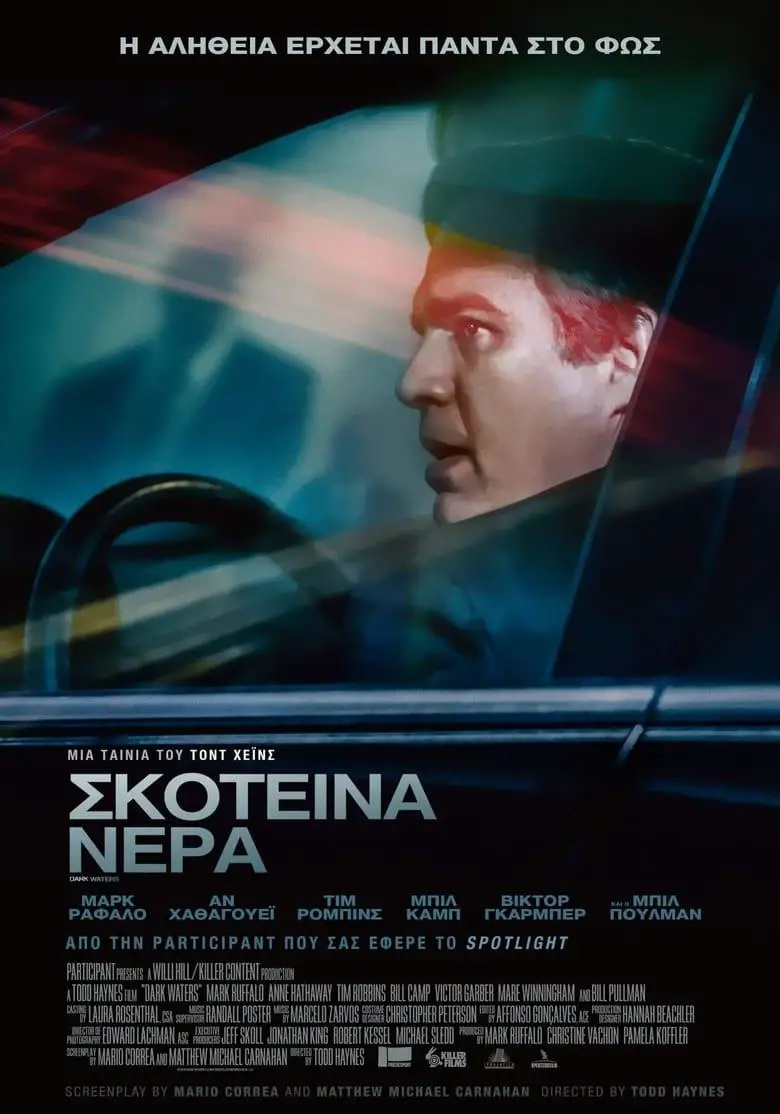 Σκοτεινά Νερά – Dark Waters – 2020 Trailer (Greek subs)