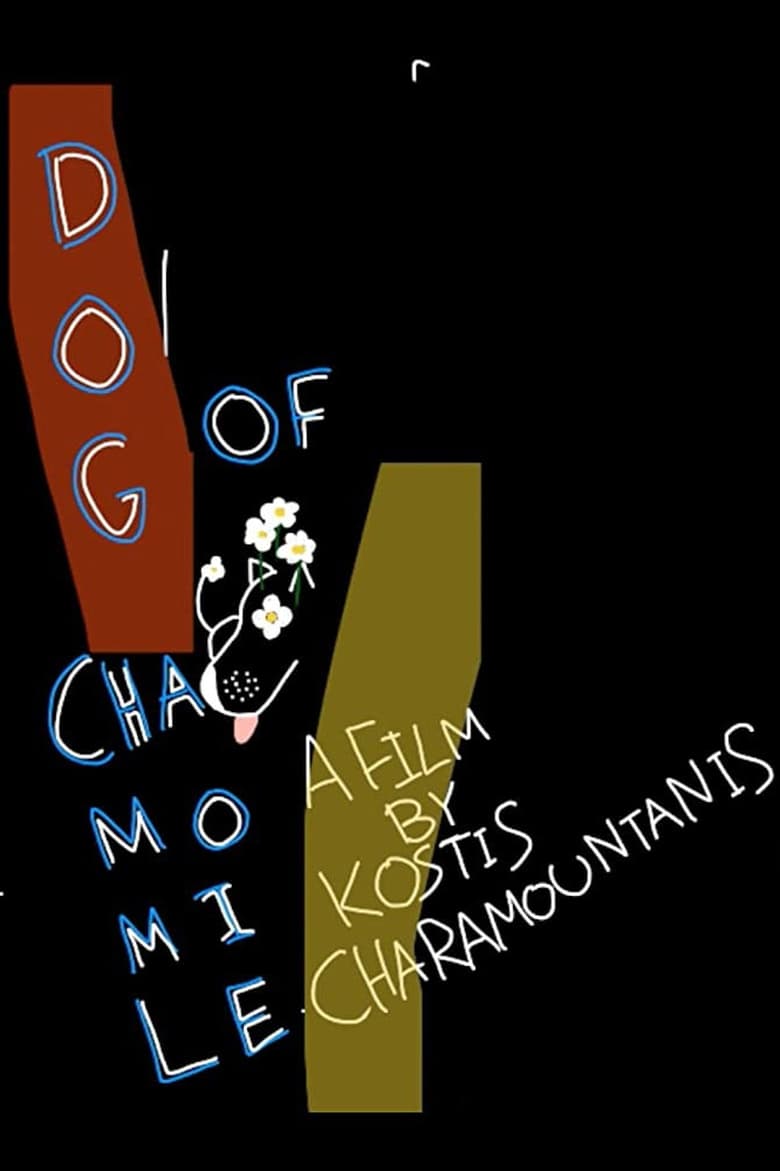Ο Σκύλος του Χαμομήλι – Dog of Chamomile – 2019 full movie