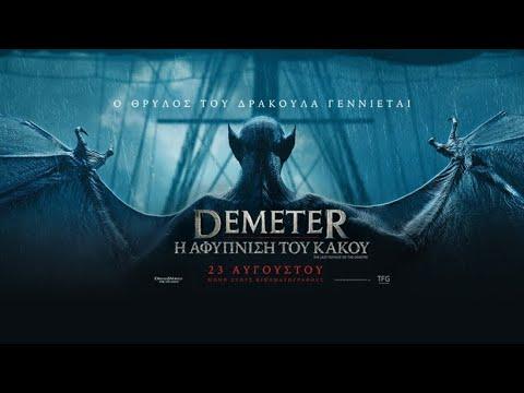 DEMETER: Η ΑΦΥΠΝΙΣΗ ΤΟΥ ΚΑΚΟΥ (Last Voyage of the Demeter) – 