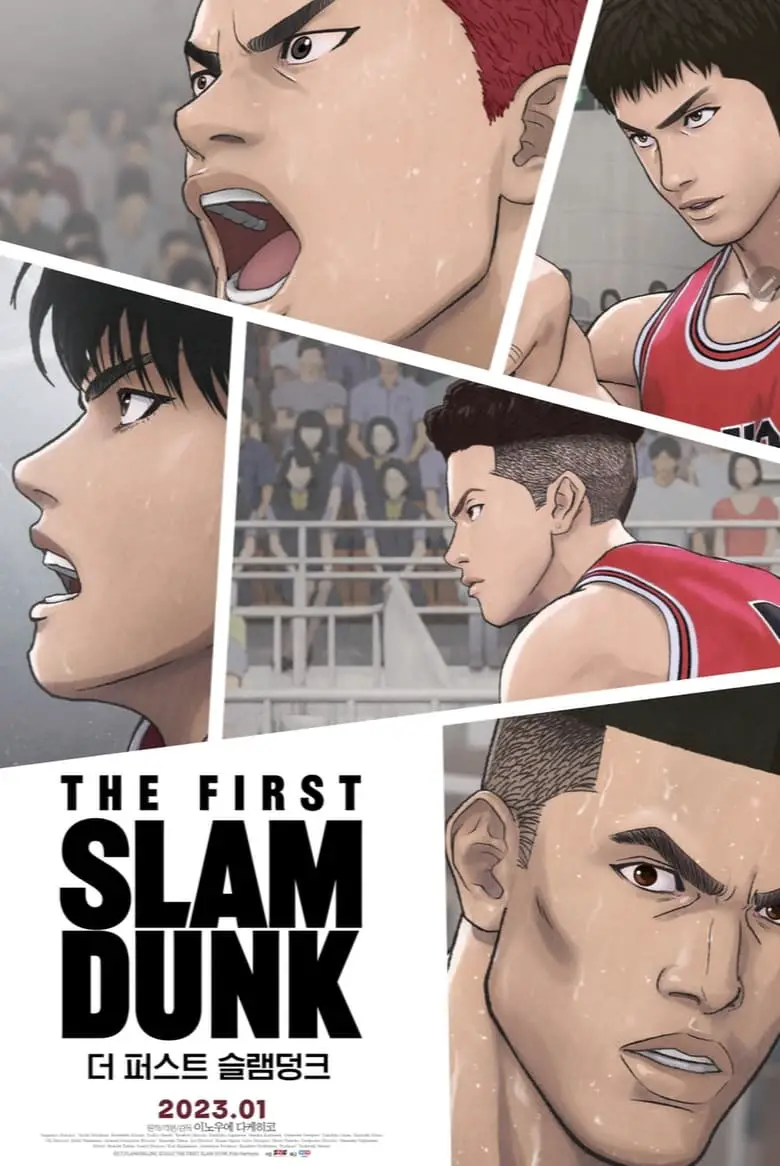 THE FIRST SLAM DUNK – 