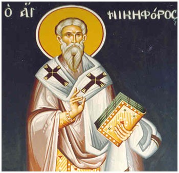 Άγιος Νικηφόρος ο Πατριάρχης Κωνσταντινουπόλεως ο Ομολογητής