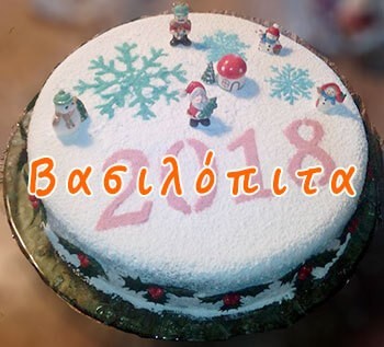 Βασιλόπιτα