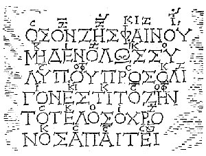 Η Σοφία και Μουσικότητα της Ελληνικής Γλώσσας