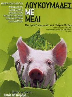 Λουκουμάδες με μέλι