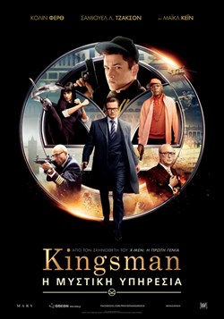 Kingsman - 2014