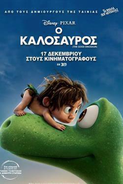 good dinosaur 2015 greek poster