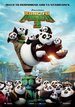 kung fu panda 3 2016 greek poster αφίσα