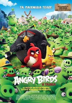 Angry Birds 2016 greek poster αφίσα