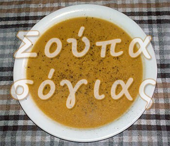 Σούπα σόγιας