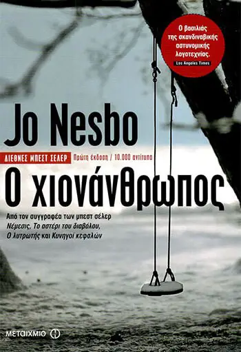«Ο χιονάνθρωπος», Τζο Νέσμπο – «The snowman», Jo Nesbo