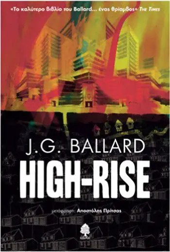 «High-Rise», Τ. Γ. Μπάλλαρντ