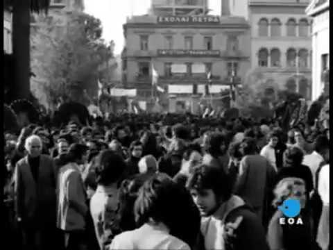 Βίντεο από την Χούντα και το Πολυτεχνείο τον Νοέμβρη του ’73