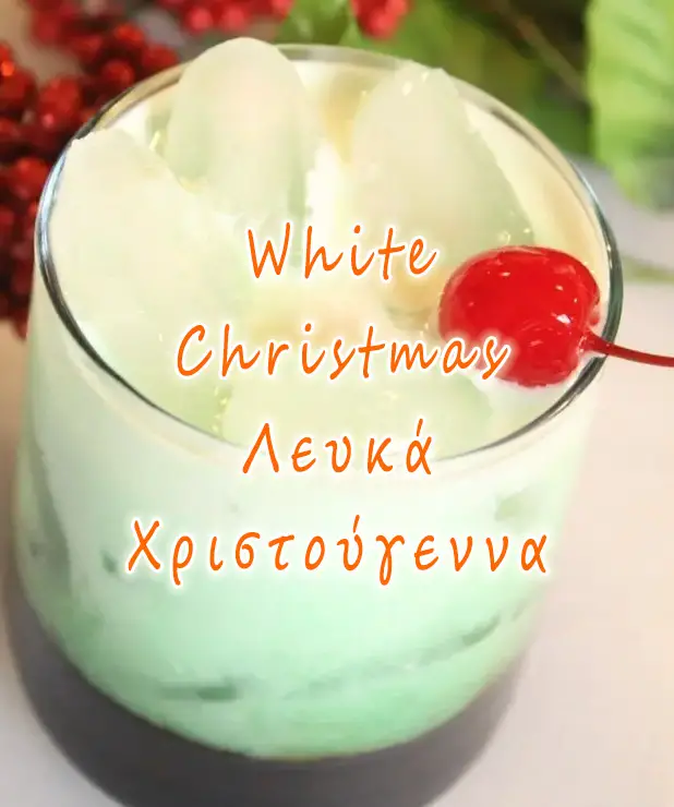 White Christmas – Λευκά Χριστούγεννα