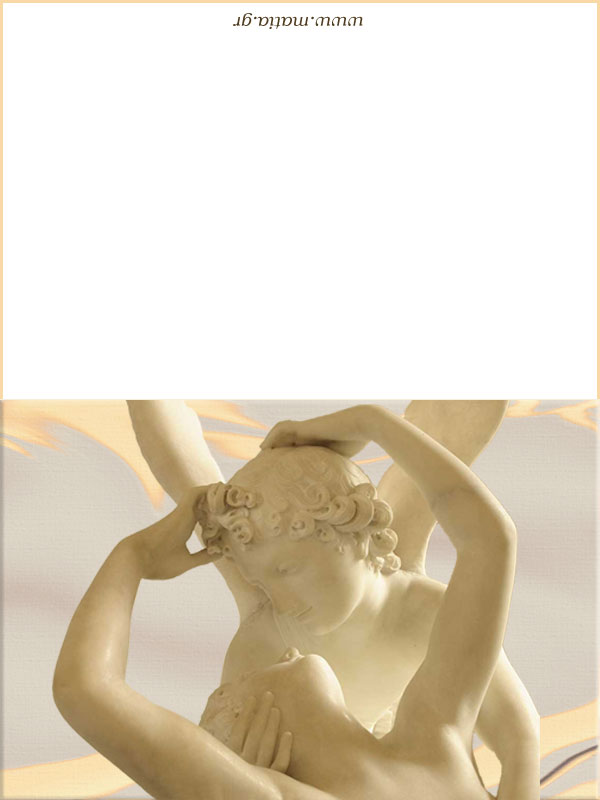 Αγαλματένιο φιλί (ευχετήρια κάρτα Αγίου Βαλεντίνου)