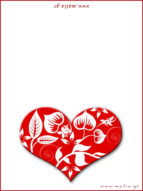 Καρδιά με σχέδια (ευχετήρια κάρτα Αγίου Βαλεντίνου)