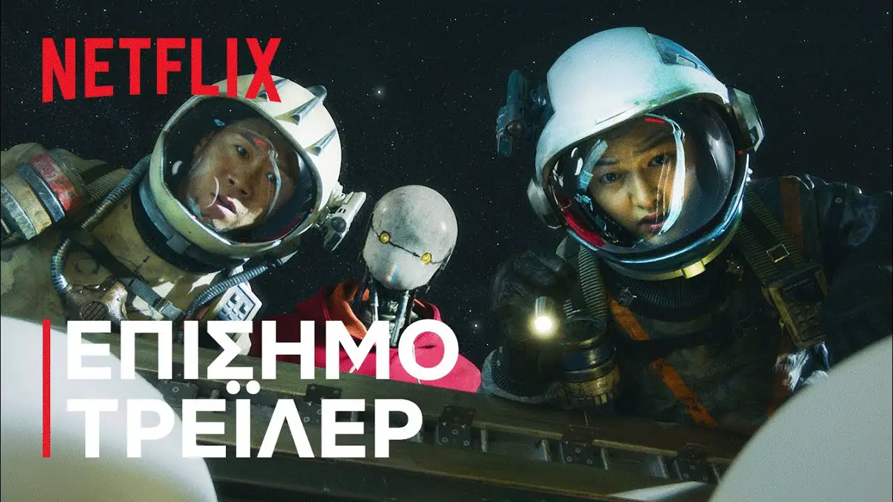 Space Sweepers | Spaceship Victory | Netflix 2021