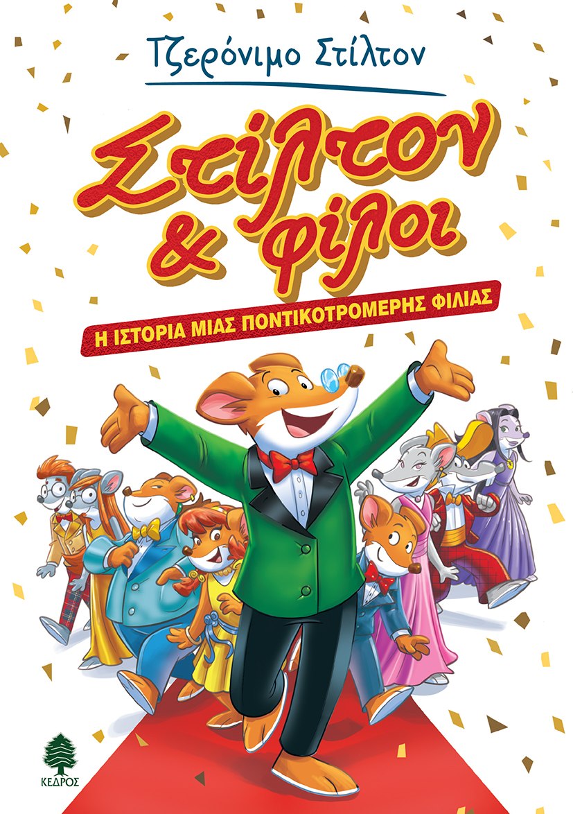 «Στίλτον και φίλοι», Τζερόνιμο Στίλτον