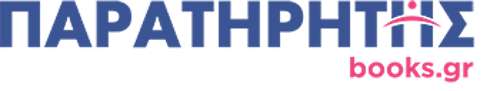 Εκδόσεις Παρατηρητής της Θράκης