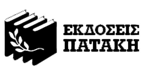 Εκδόσεις Πατάκη