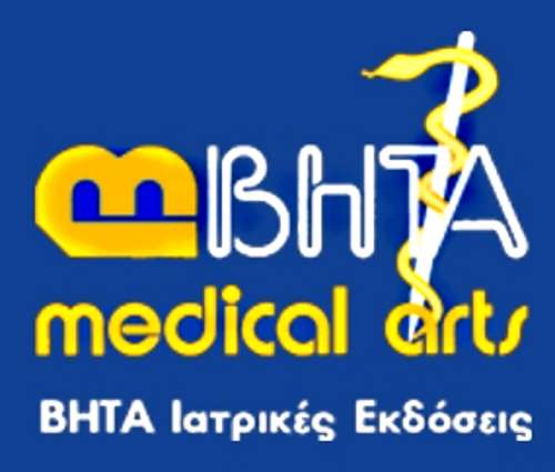 Βήτα Ιατρικές Εκδόσεις