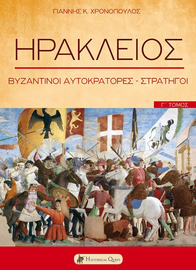 Ηράκλειος, Γιάννης Κ. Χρονόπουλος