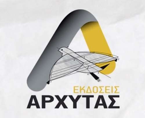 Εκδόσεις Αρχύτας