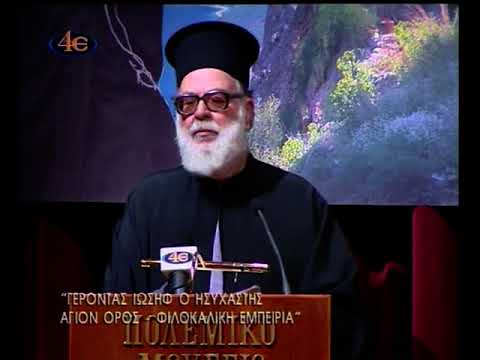 Η κατάσταση στην Ελλάδα και Άγιον Όρος. π. Γεώργιος Μεταλληνός 2004