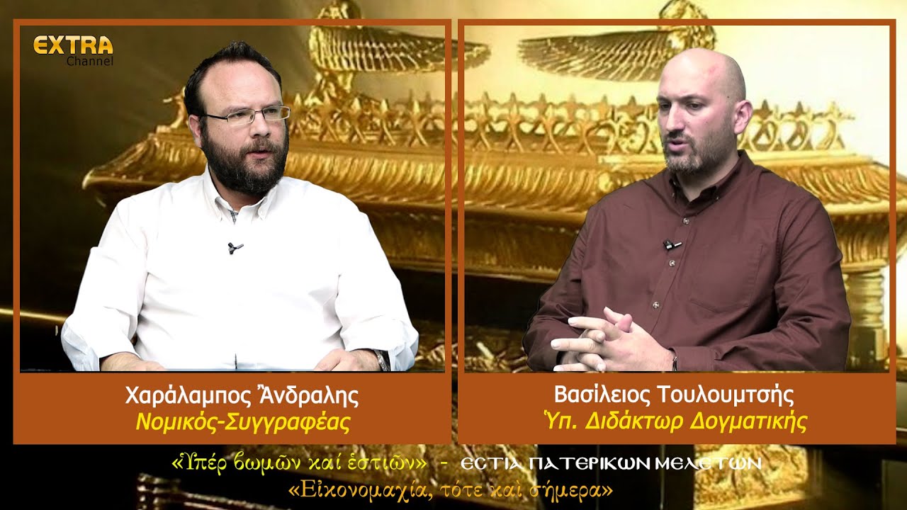 Η Εικονομαχία χτες και σήμερα